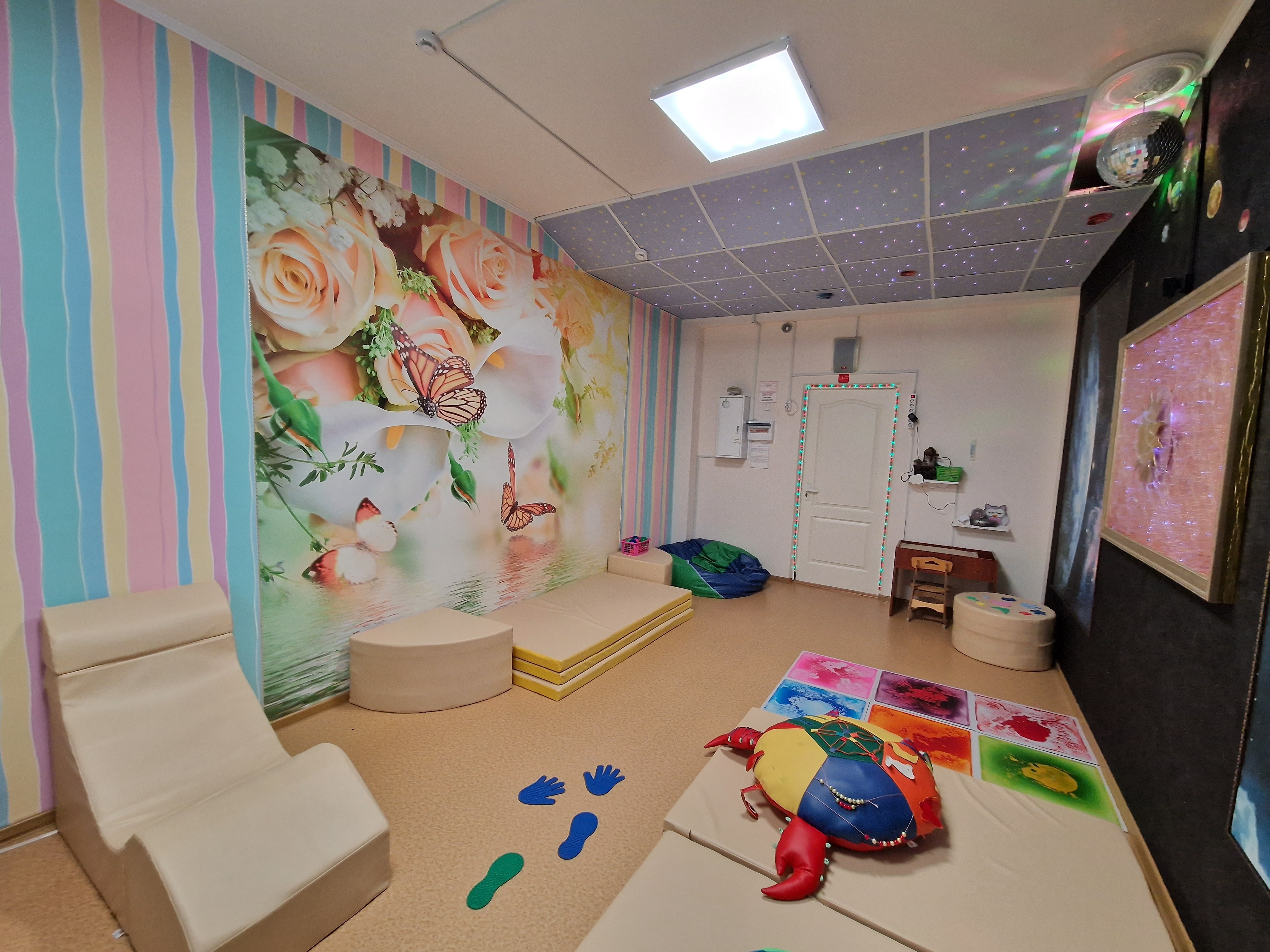 Сенсорная комната